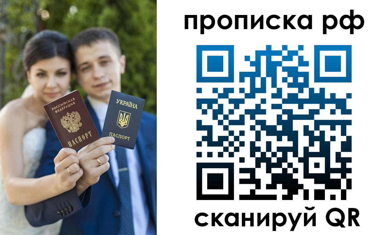 прописка ребенка в Новосибирской области
