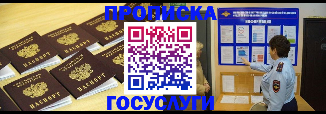 регистрация для школы в Новосибирской области
