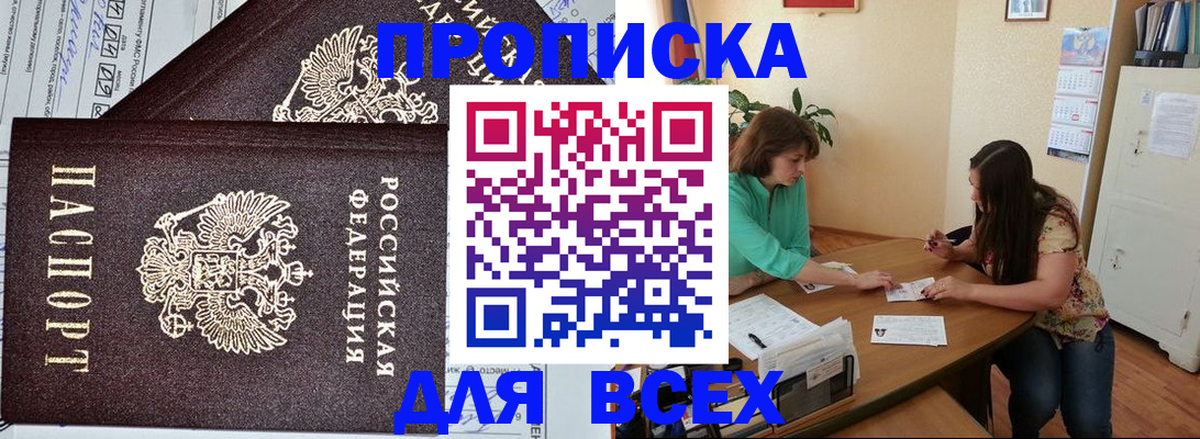 прописка для военкомата в Новосибирской области